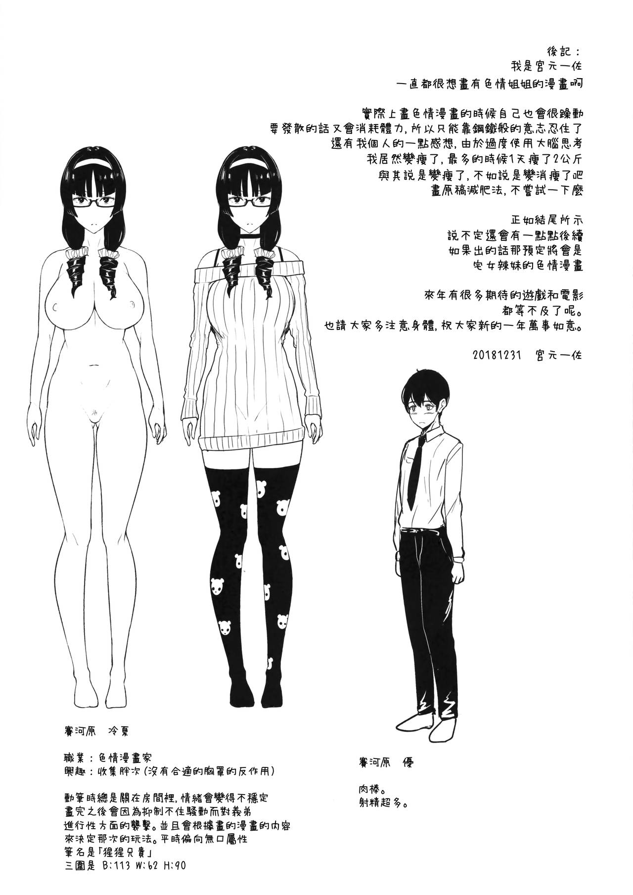はーとまーく多め 1-3 - Page 26
