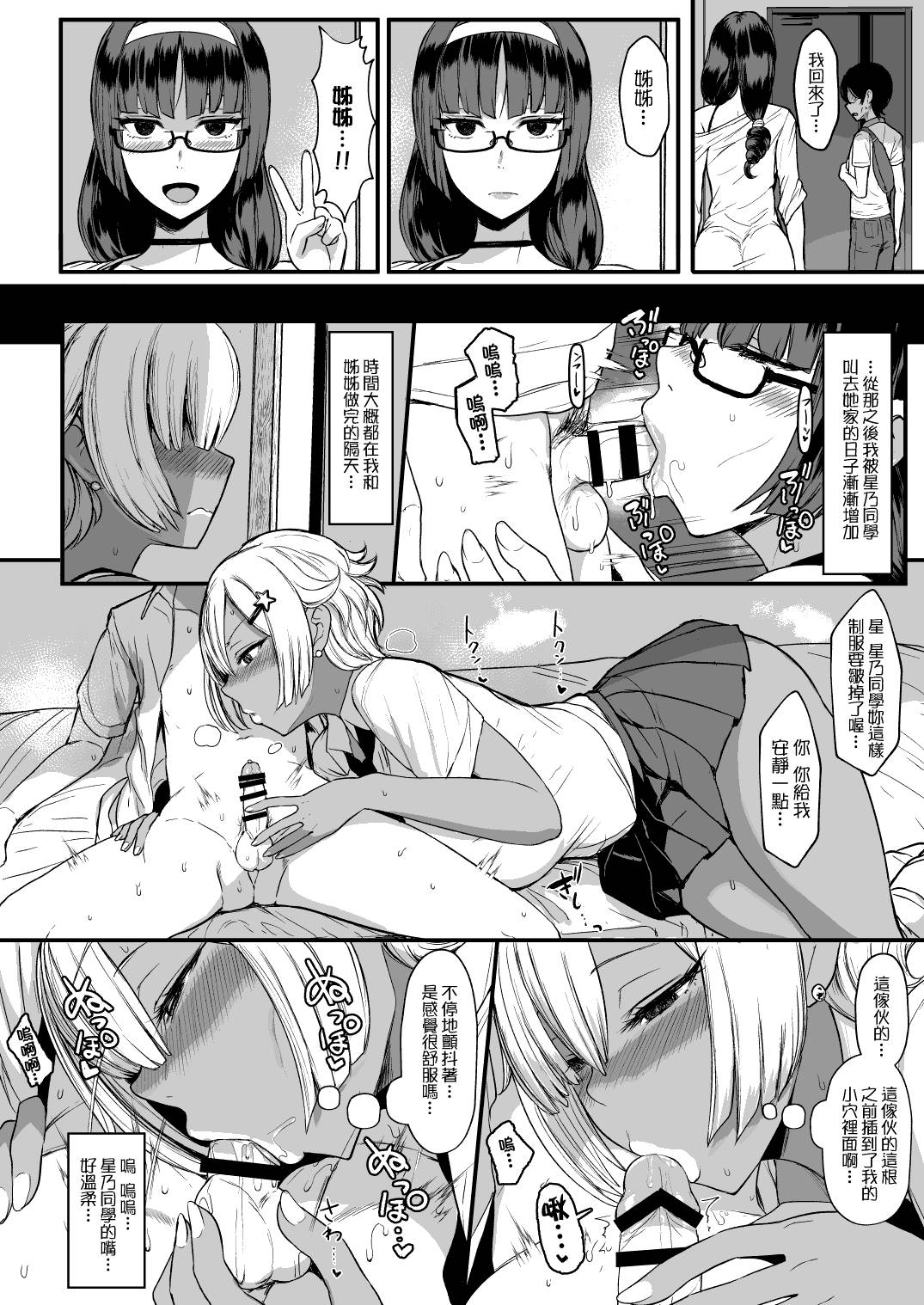 はーとまーく多め 1-3 - Page 34