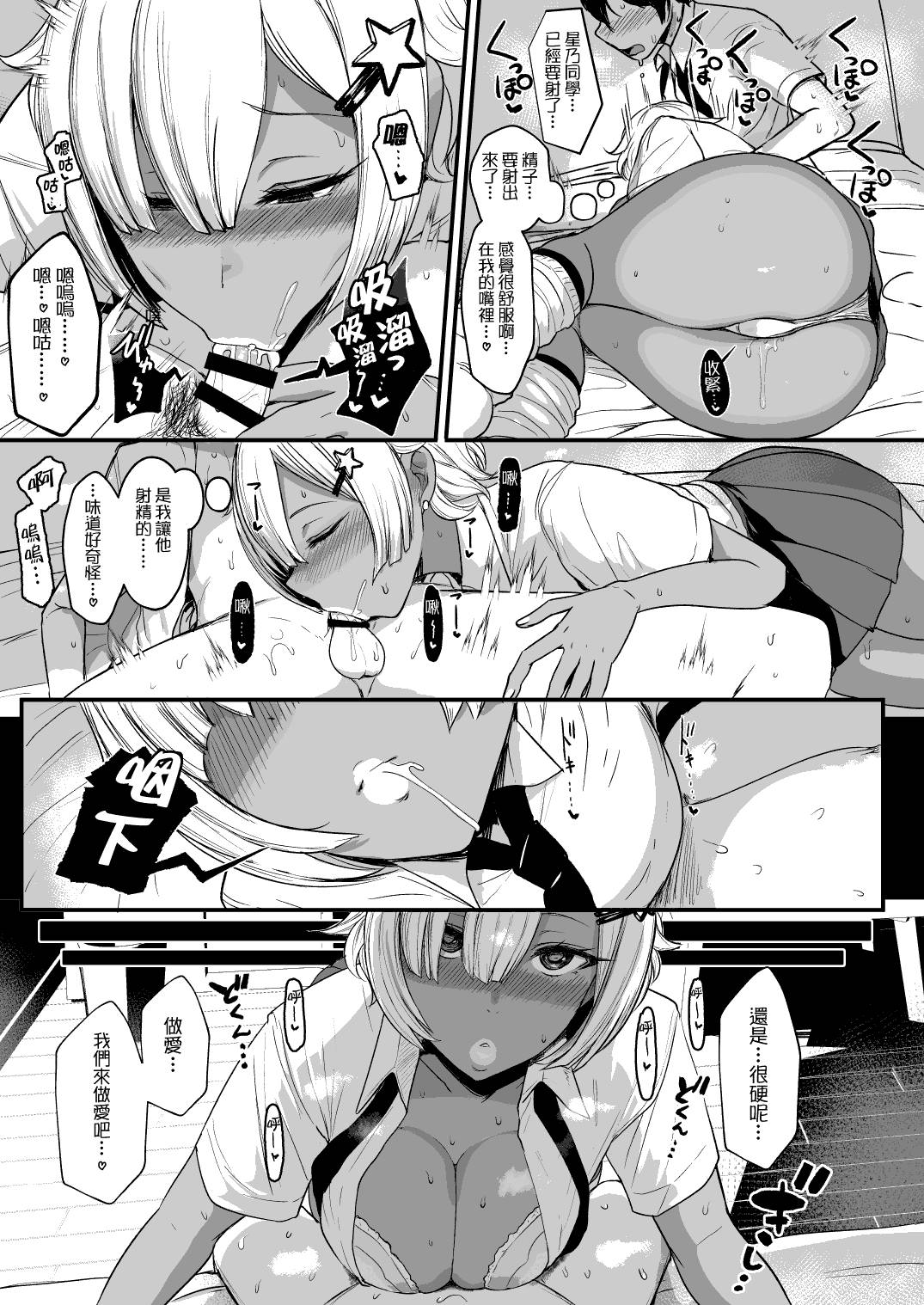 はーとまーく多め 1-3 - Page 35