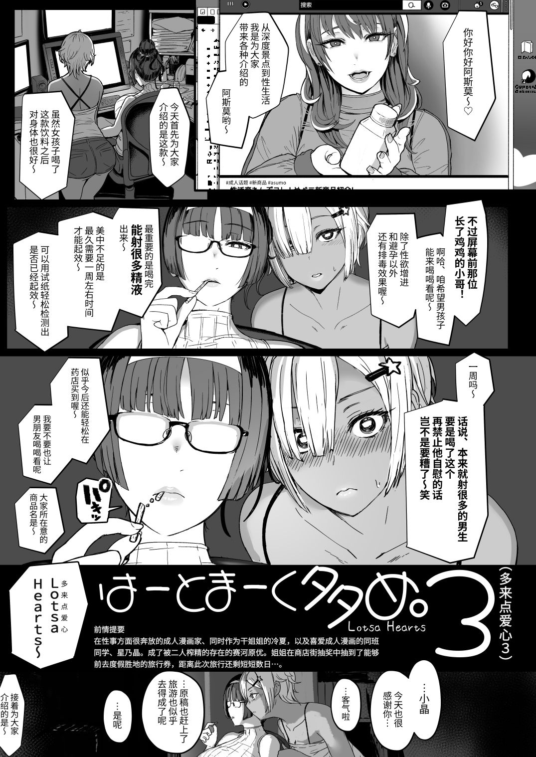 はーとまーく多め 1-3 - Page 58