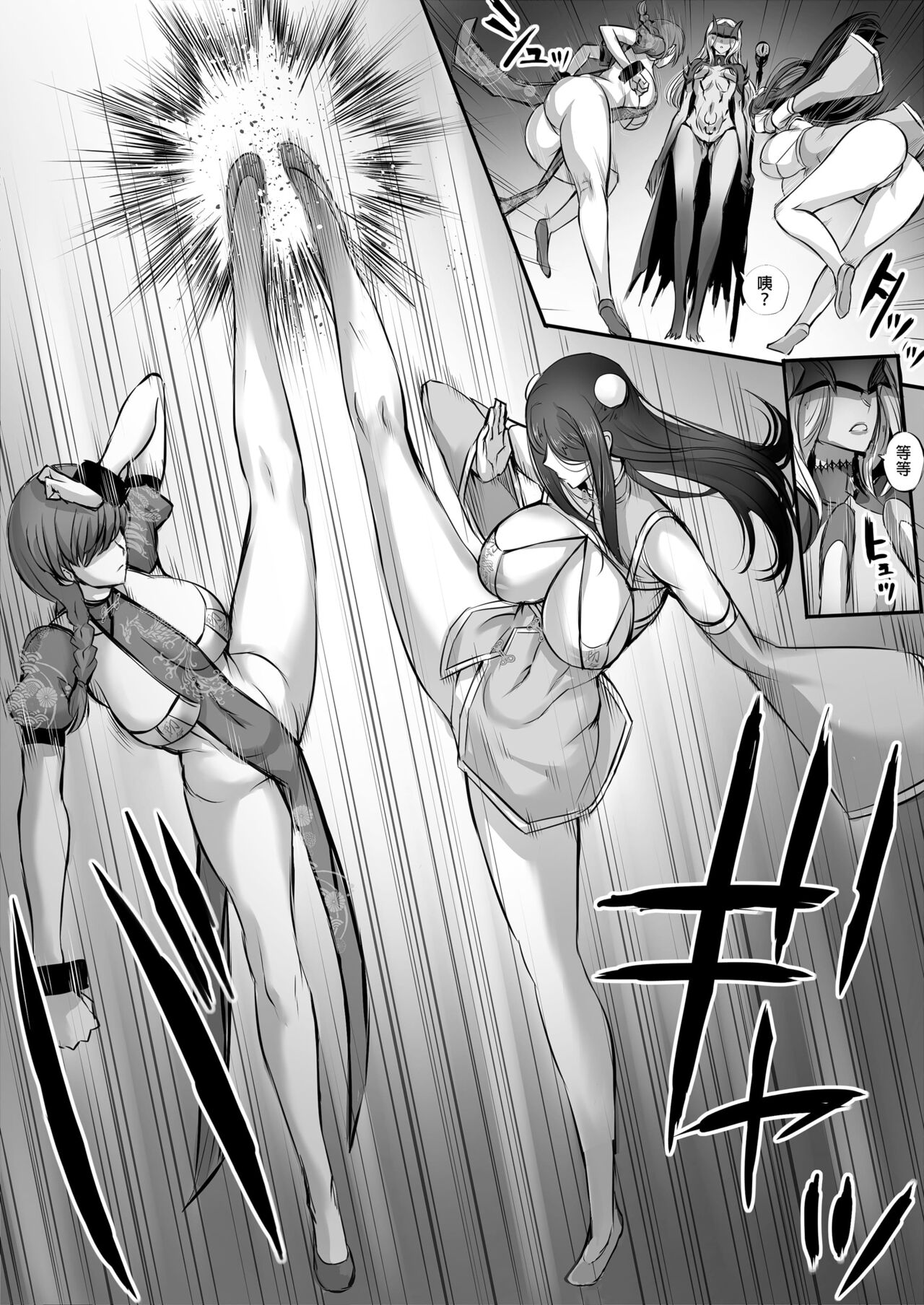迷宮で格闘娘の死体を拾ってキョンシーにしてみた話（试着把迷宫内捡到的格斗女孩的尸体做成僵尸的故事）【1-3】 - Page 100