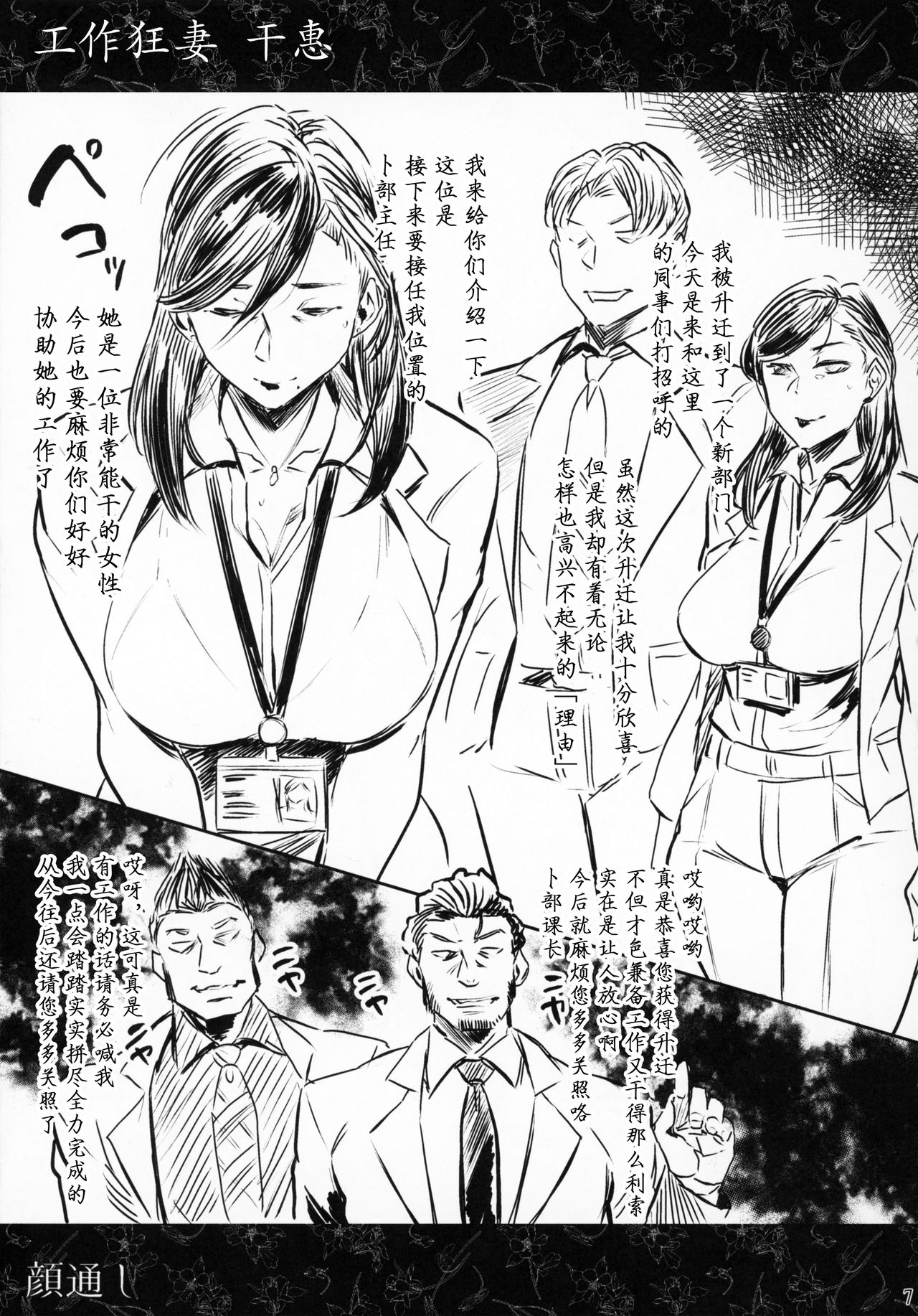 Preview page 6