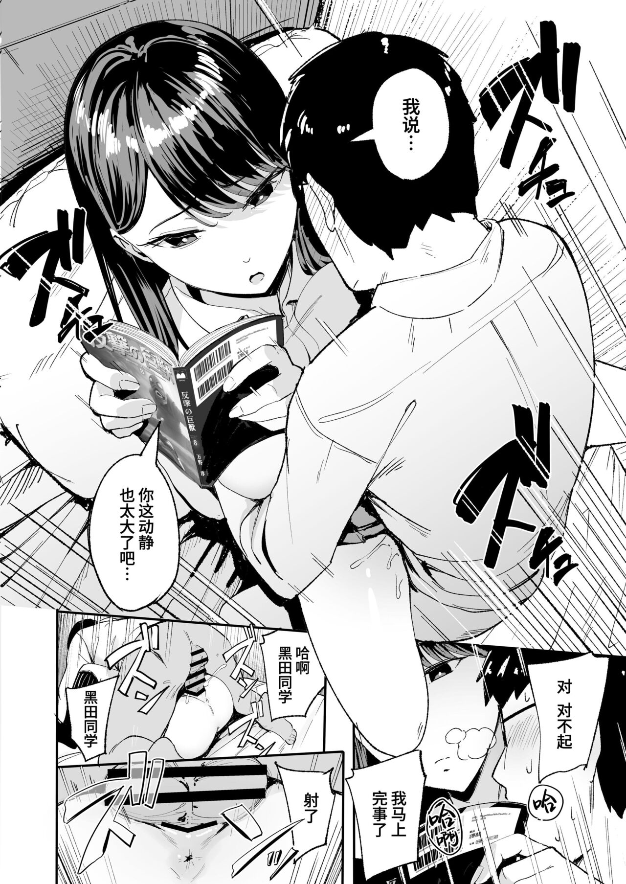 入り浸りギャルにま〇こ使わせて貰う話（对常来我家的辣妹为所欲为)【1-3】 - Page 12