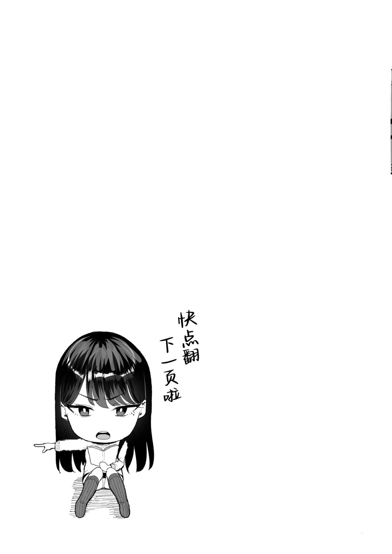 入り浸りギャルにま〇こ使わせて貰う話（对常来我家的辣妹为所欲为)【1-3】 - Page 57