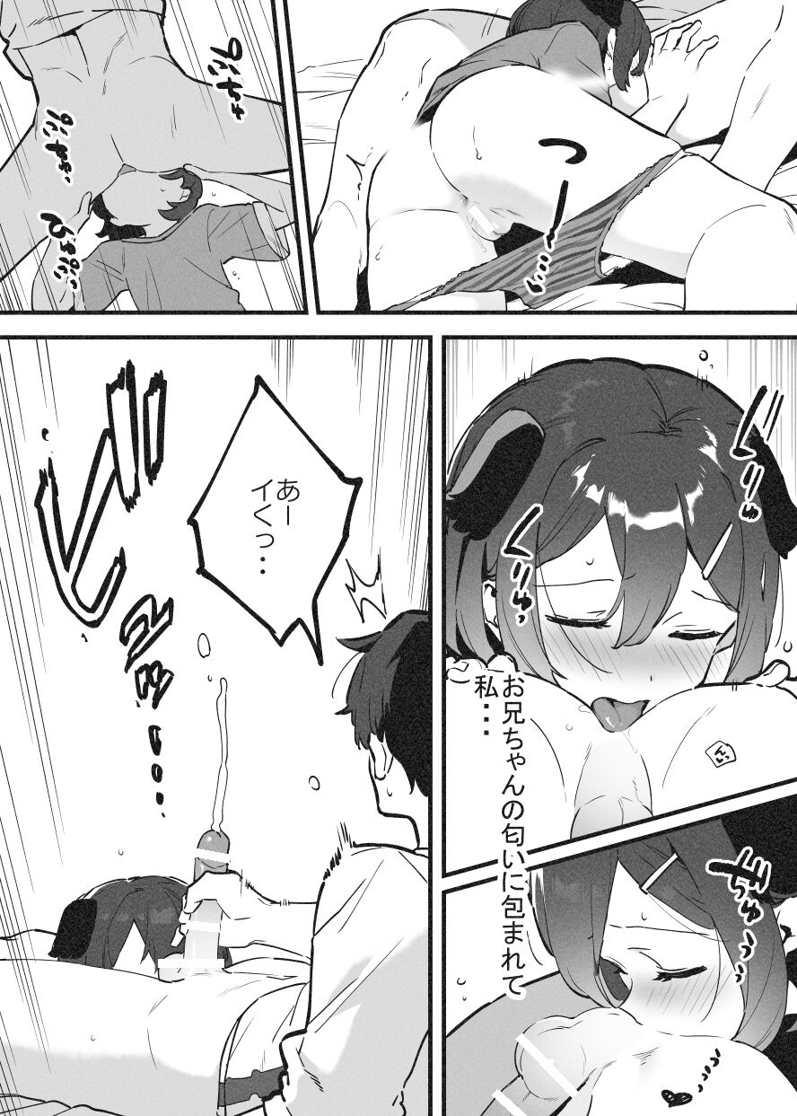 Anakime 2 - Page 25