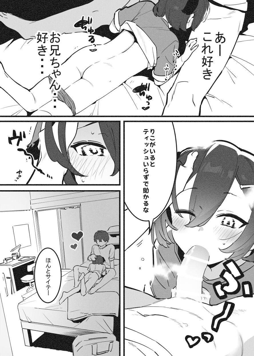 Anakime 2 - Page 28