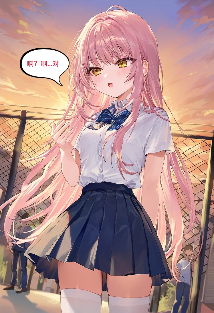 【Naitong】魔法少女伊璃 - 2 - Page 27