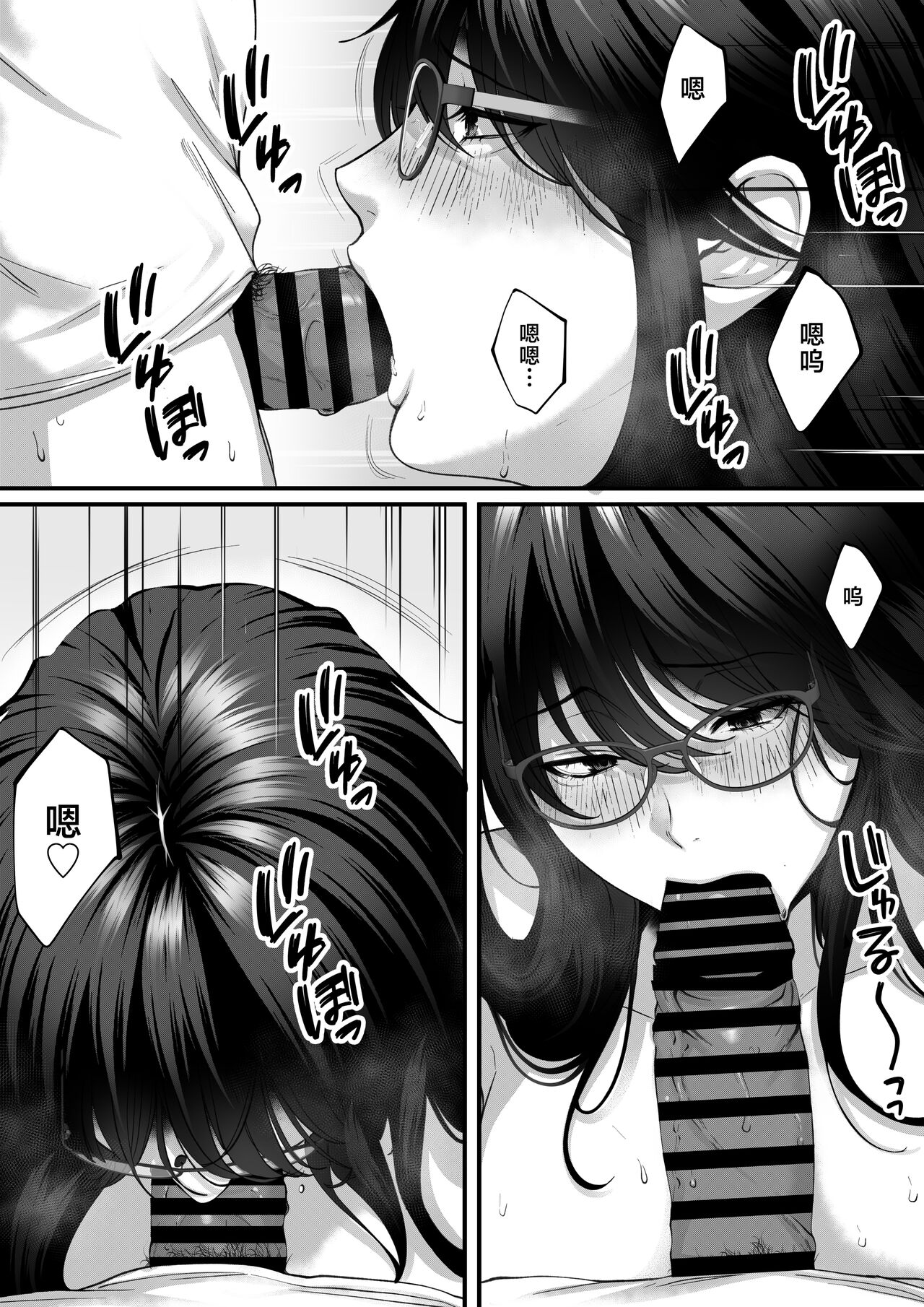 Netorare x Off-Pako - Page 37