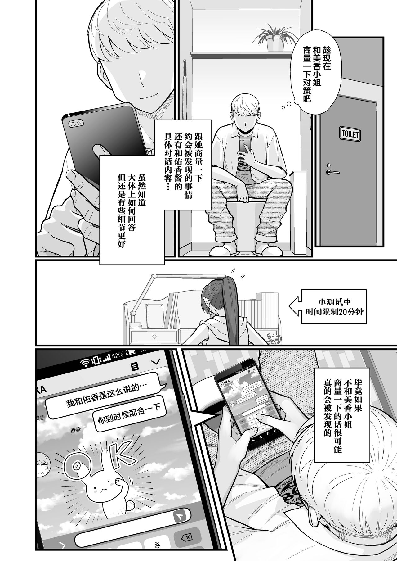 人妻と昼間1-2 - Page 39