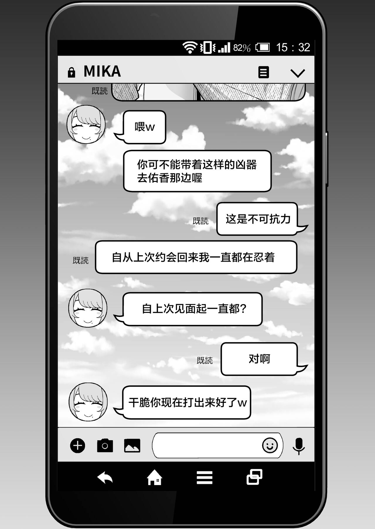 人妻と昼間1-2 - Page 43