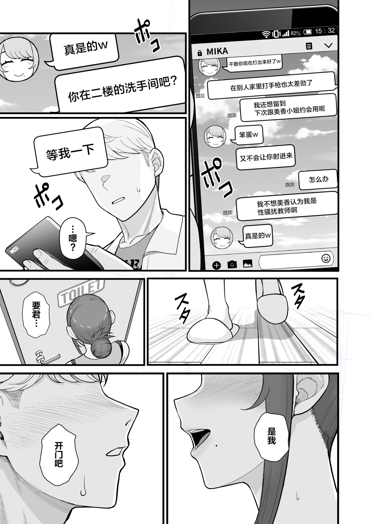 人妻と昼間1-2 - Page 44