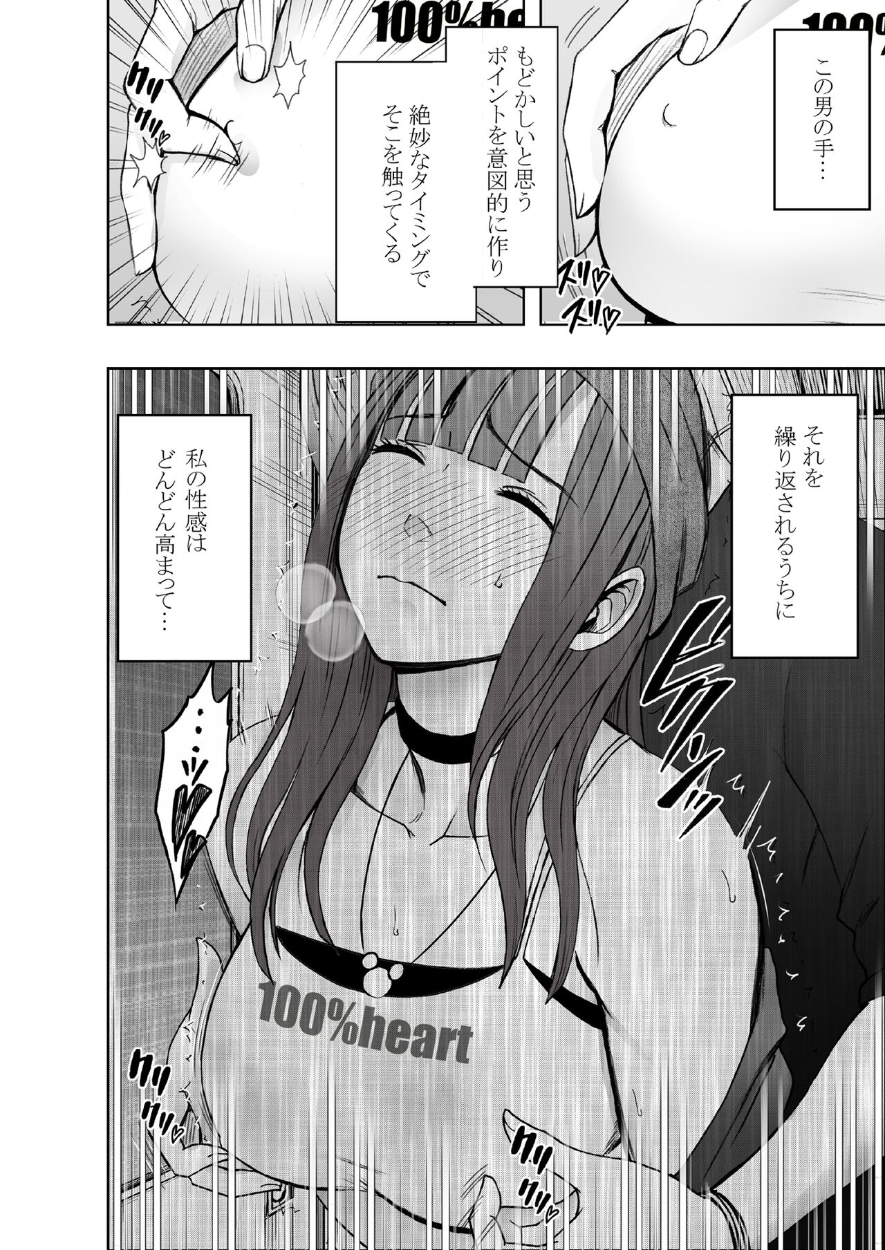 Virgin Train R - Page 15