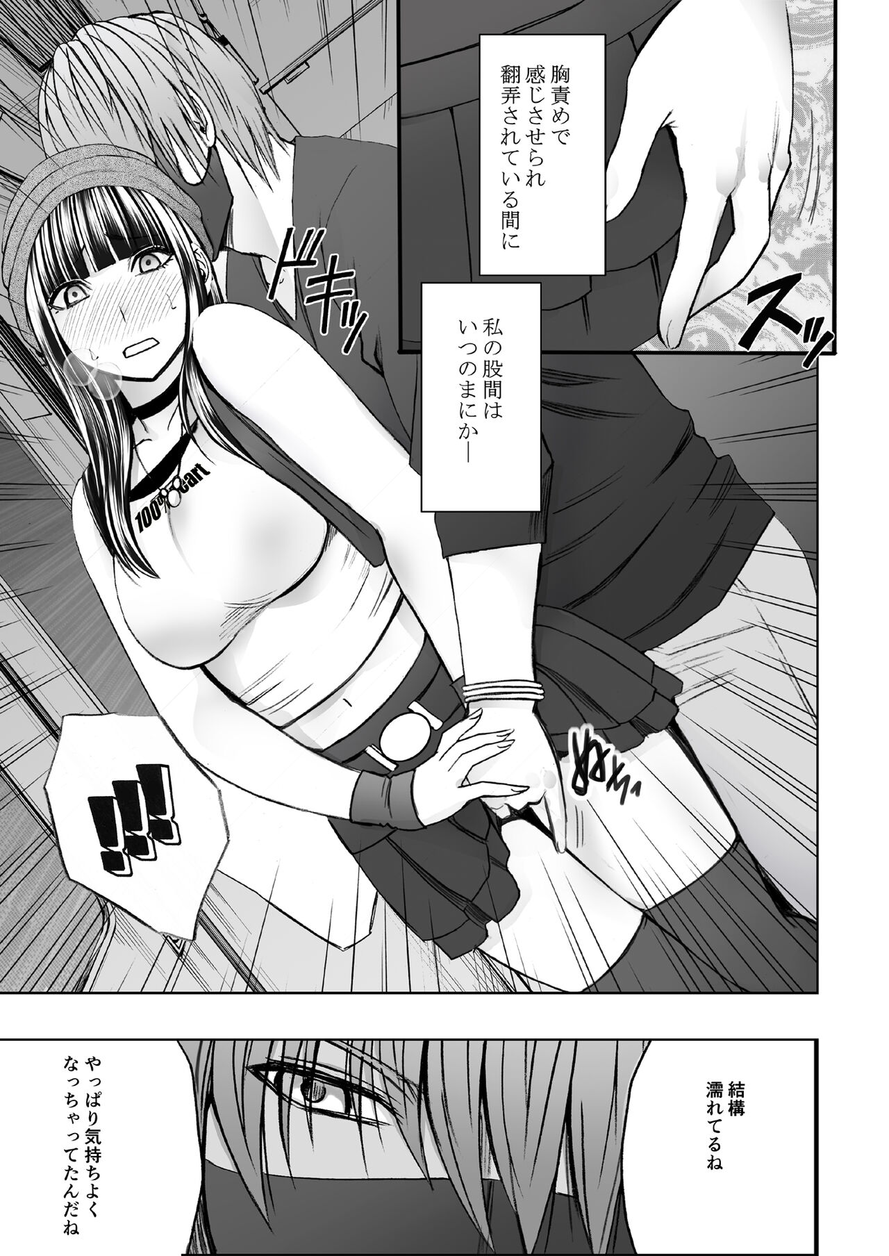 Virgin Train R - Page 16