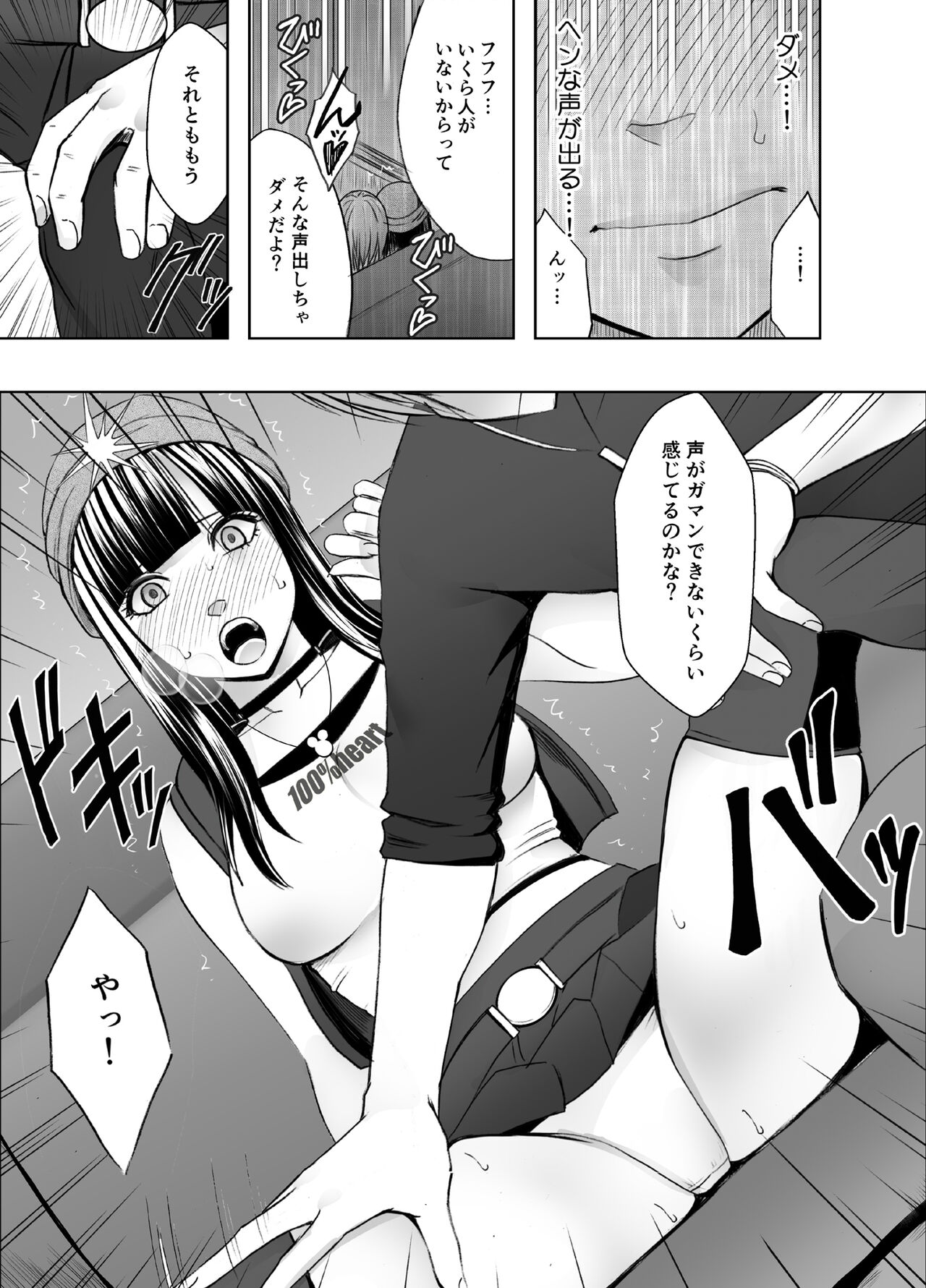 Virgin Train R - Page 36