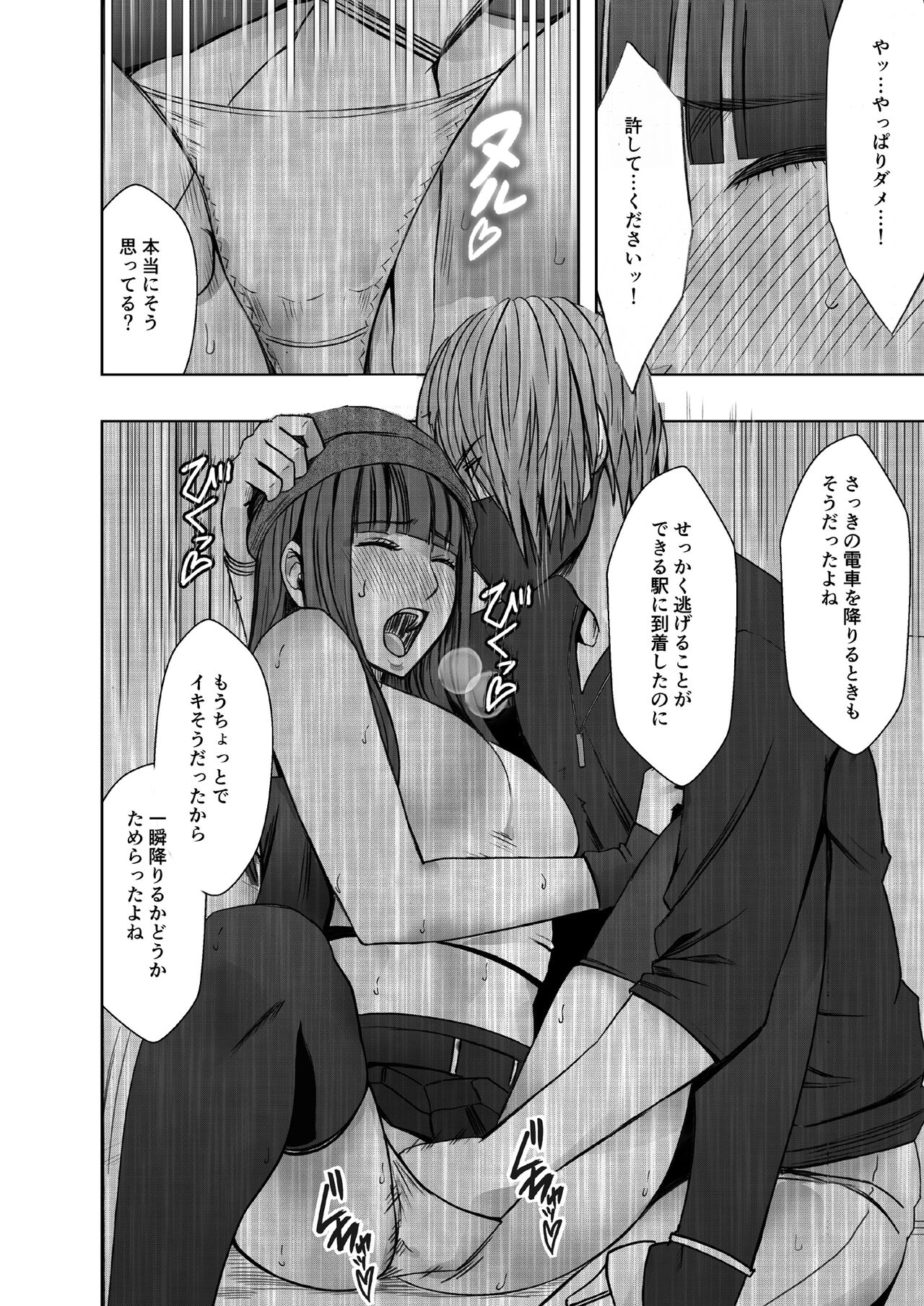 Virgin Train R - Page 43