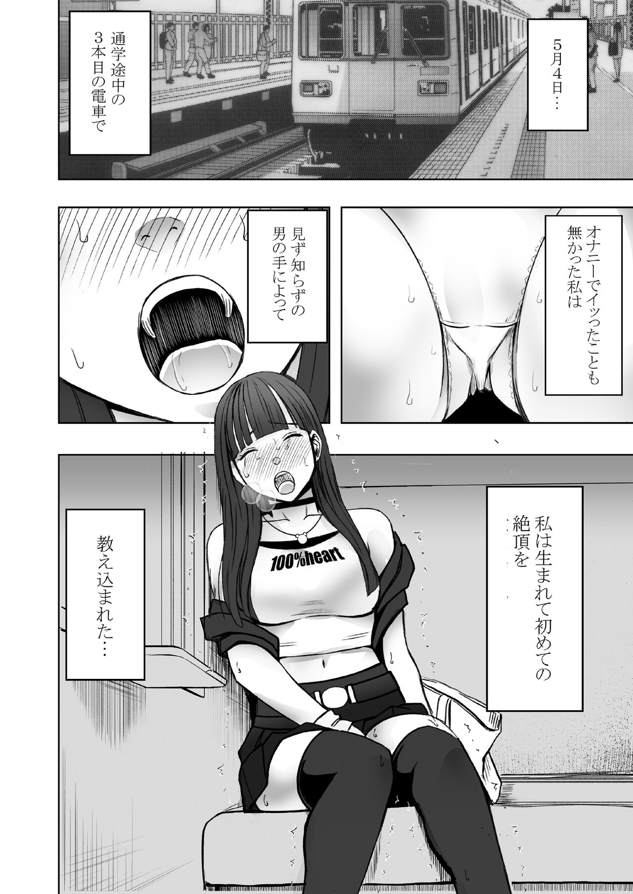 Virgin Train R - Page 50