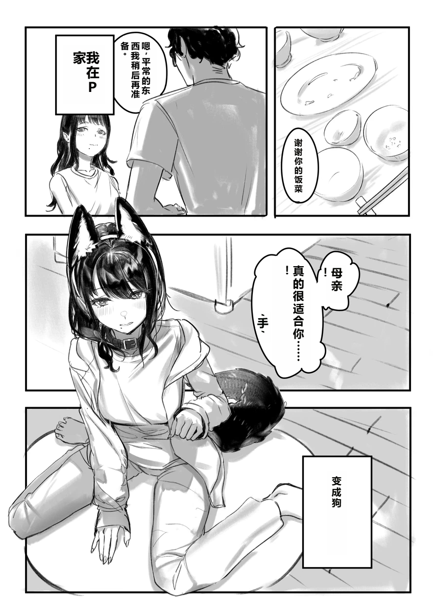 ［pixiv］竹輪 - Page 27