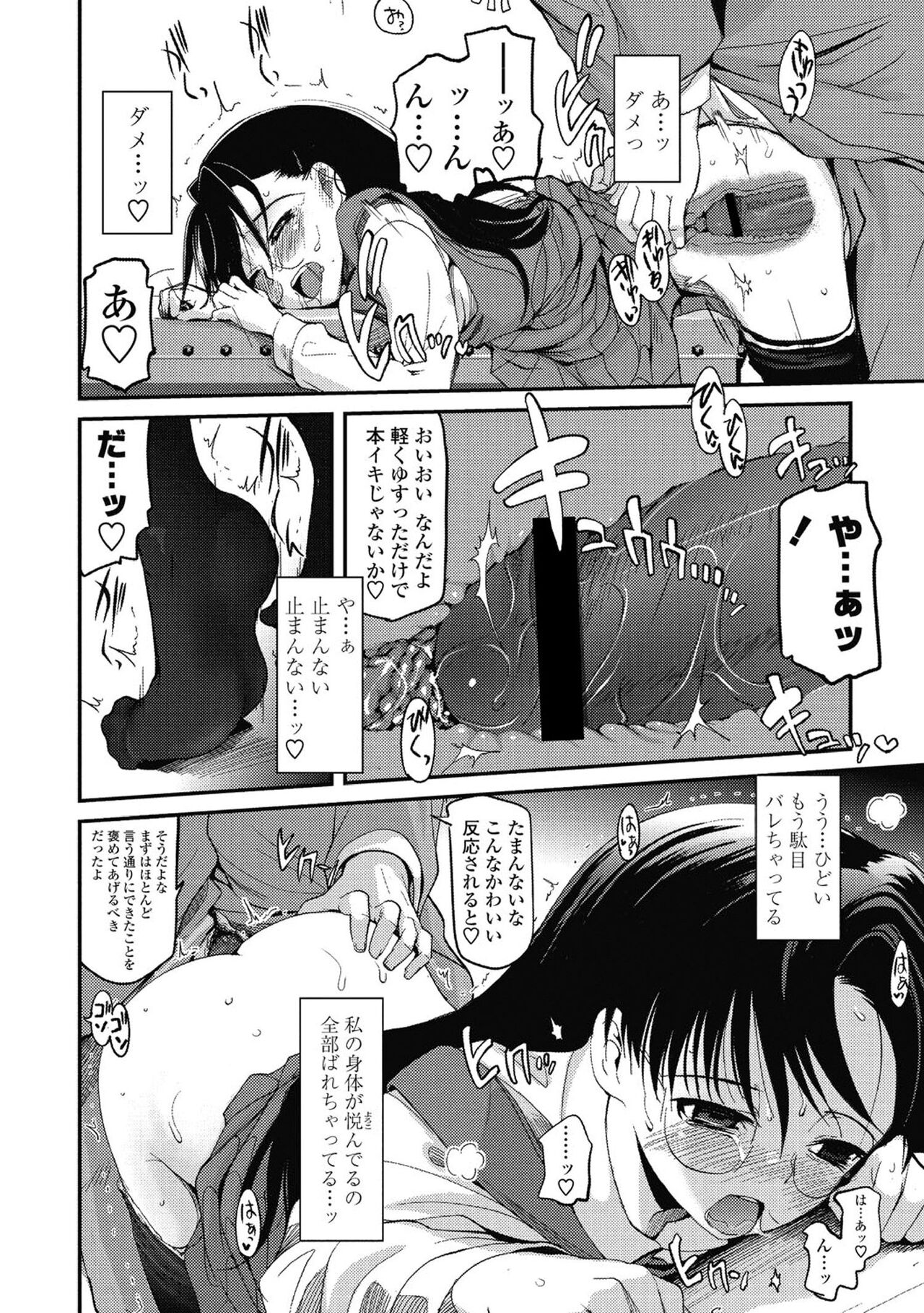 Hitoriga - Page 143