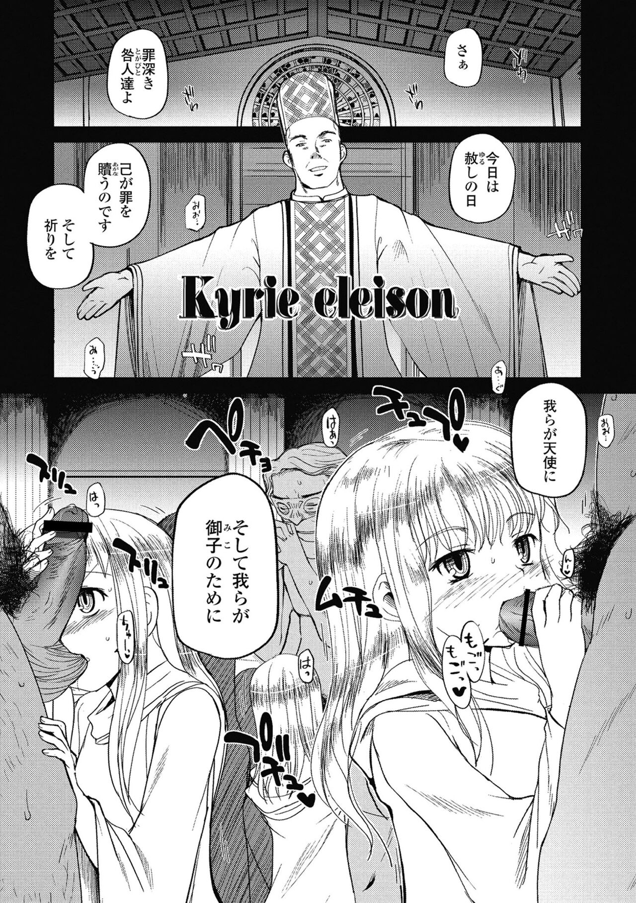 Hitoriga - Page 160