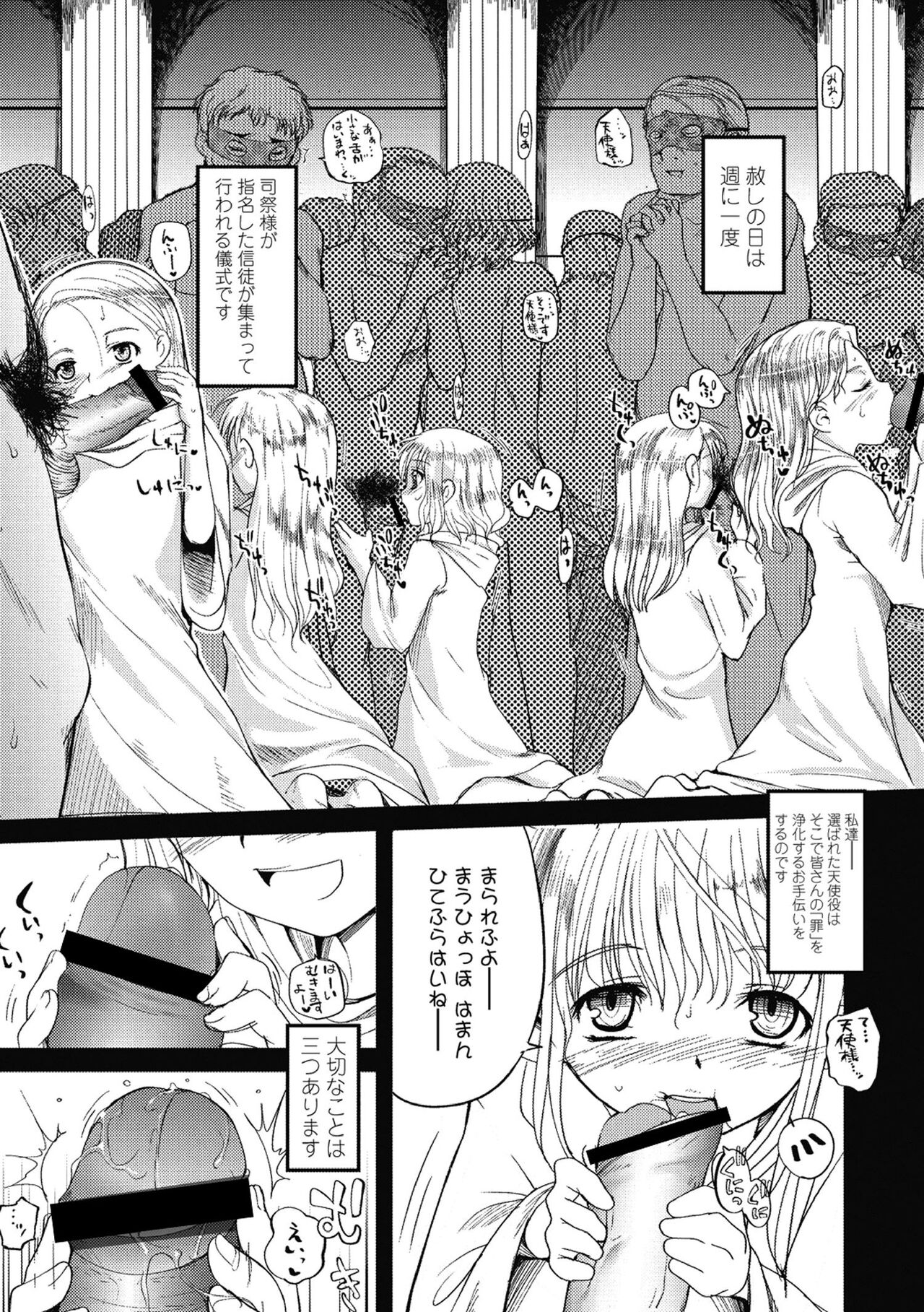 Hitoriga - Page 162