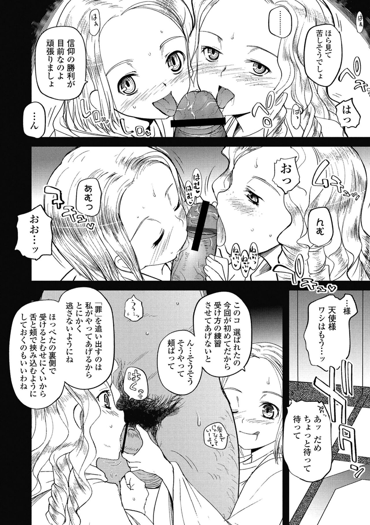 Hitoriga - Page 171
