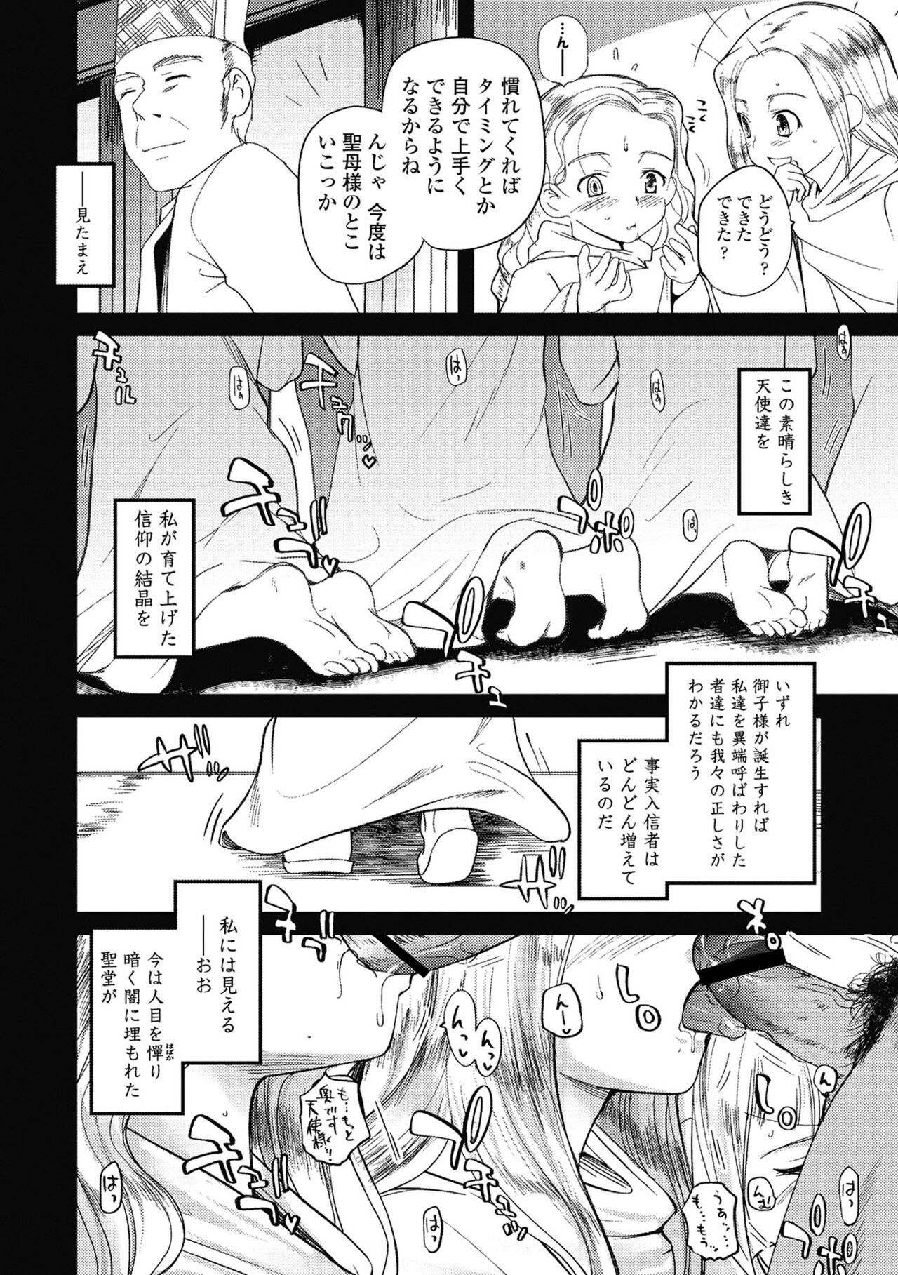 Hitoriga - Page 173