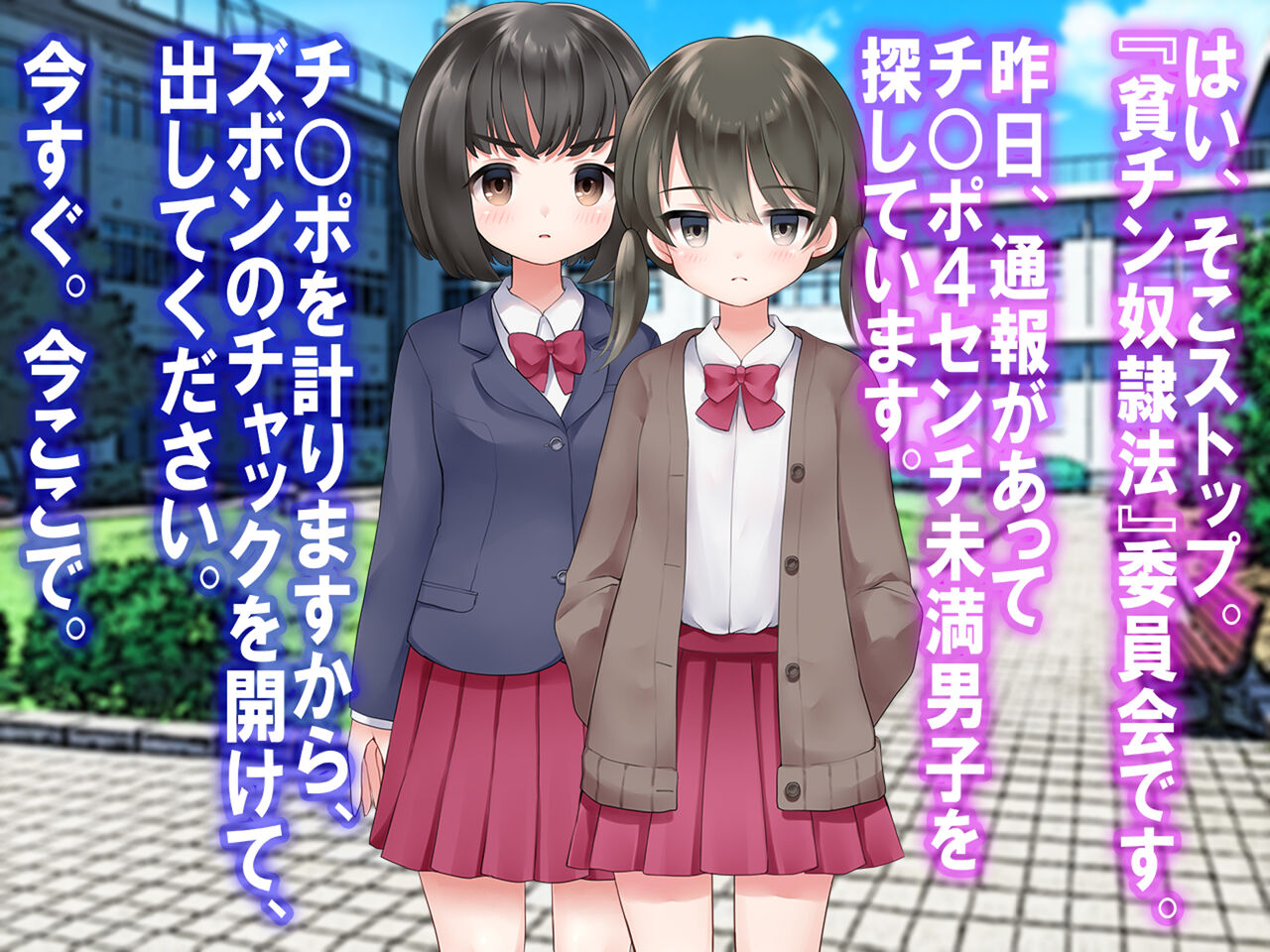 チ○ポ2センチなせいで、ウブな彼女が寝取られ、黒ギャルに!! - Page 18