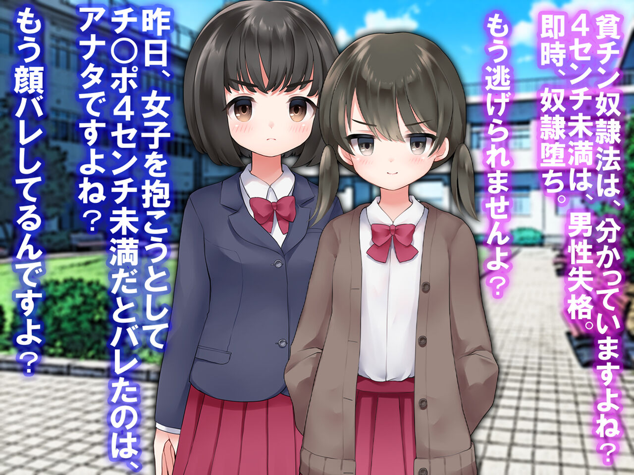 チ○ポ2センチなせいで、ウブな彼女が寝取られ、黒ギャルに!! - Page 19