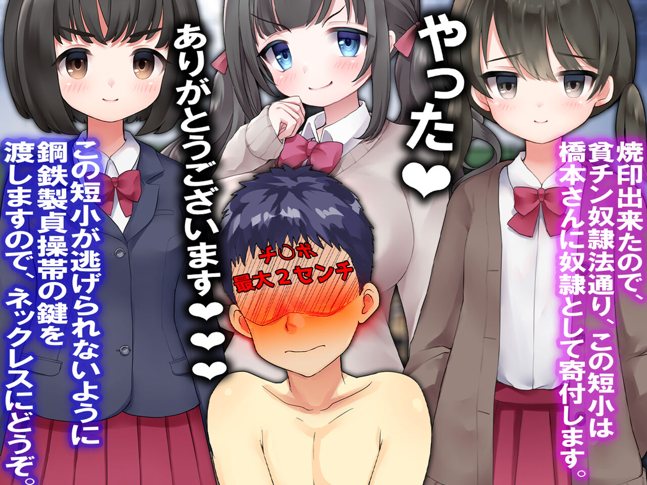 チ○ポ2センチなせいで、ウブな彼女が寝取られ、黒ギャルに!! - Page 27