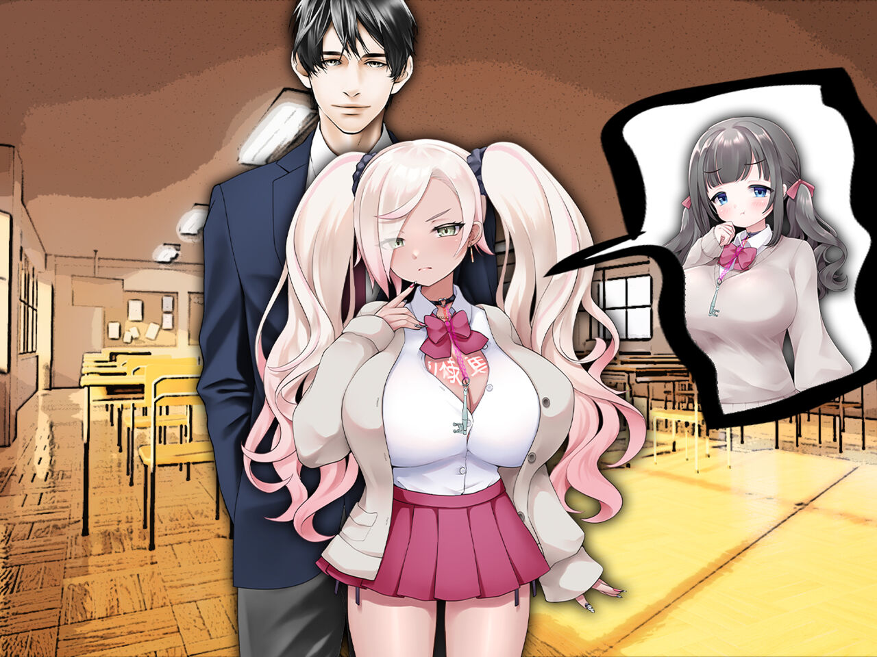 チ○ポ2センチなせいで、ウブな彼女が寝取られ、黒ギャルに!! - Page 55