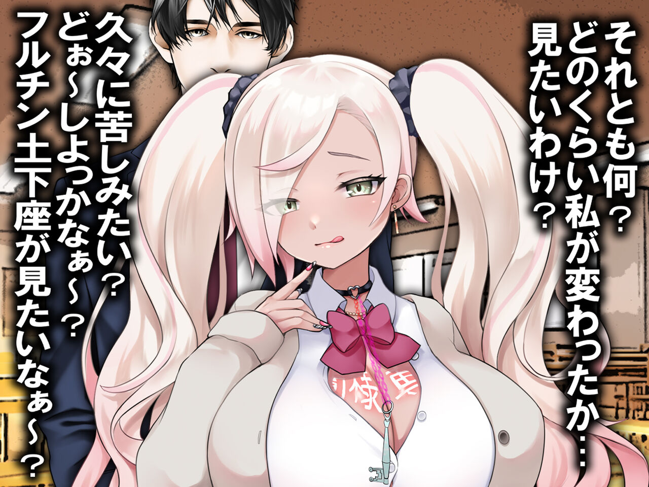 チ○ポ2センチなせいで、ウブな彼女が寝取られ、黒ギャルに!! - Page 59