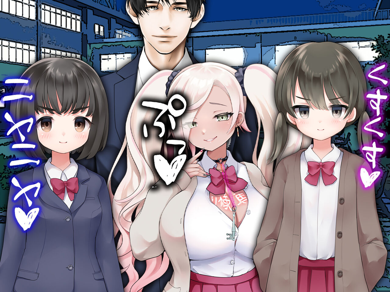 チ○ポ2センチなせいで、ウブな彼女が寝取られ、黒ギャルに!! - Page 65