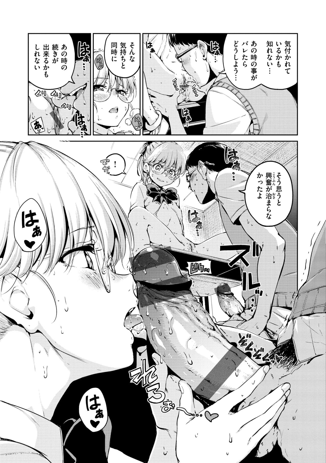 Chocolate - Page 185