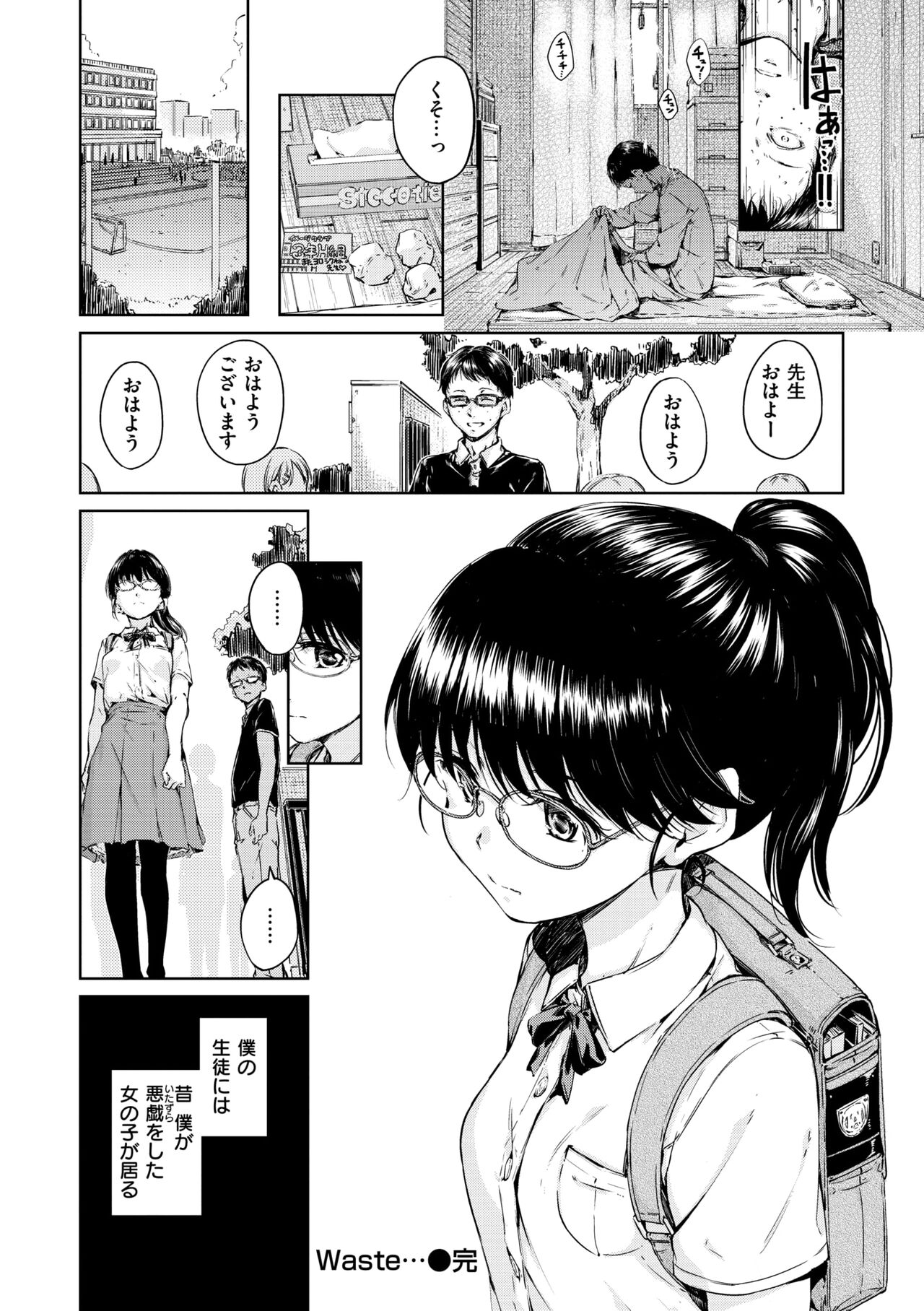 Chocolate - Page 194