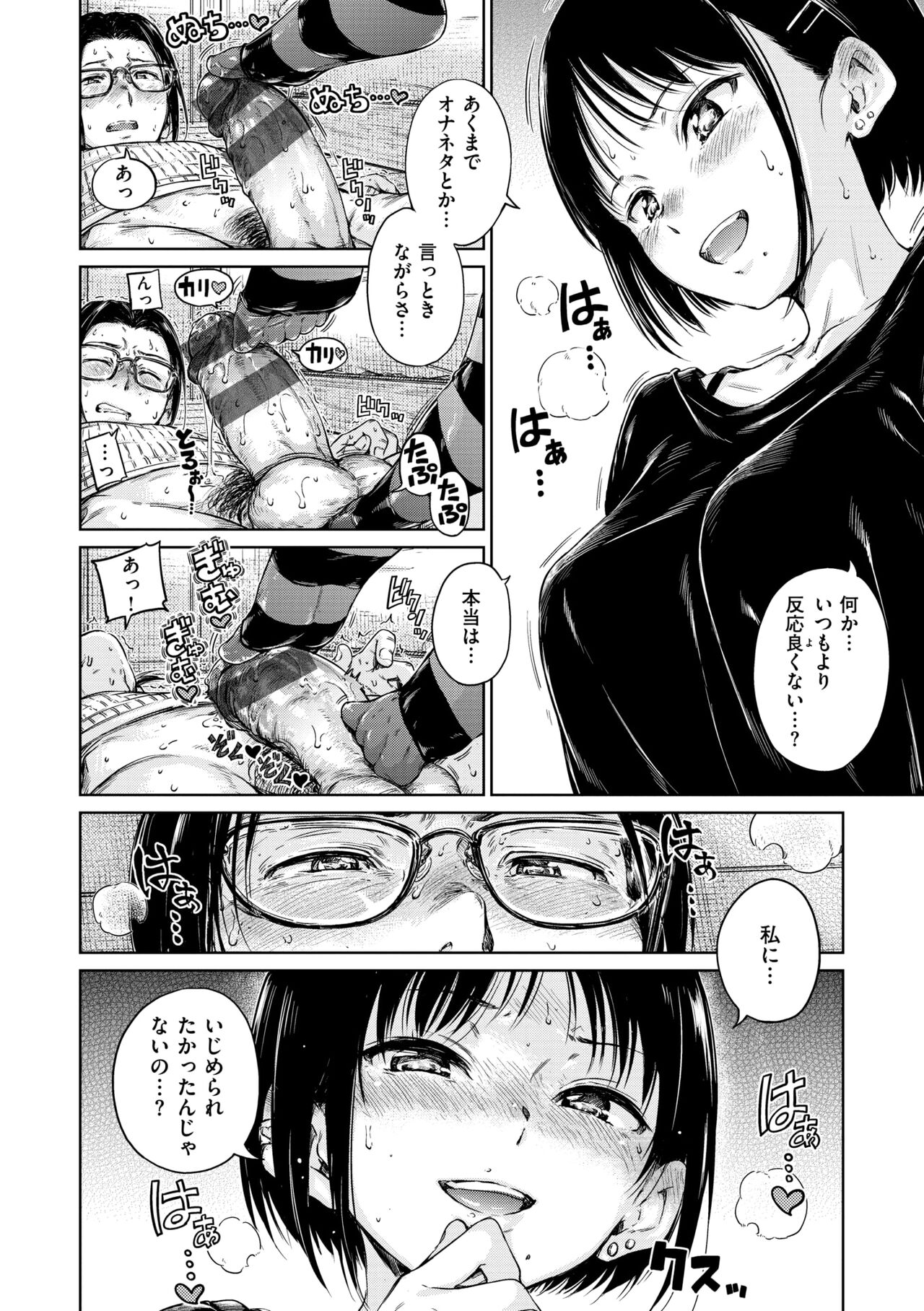 Chocolate - Page 40