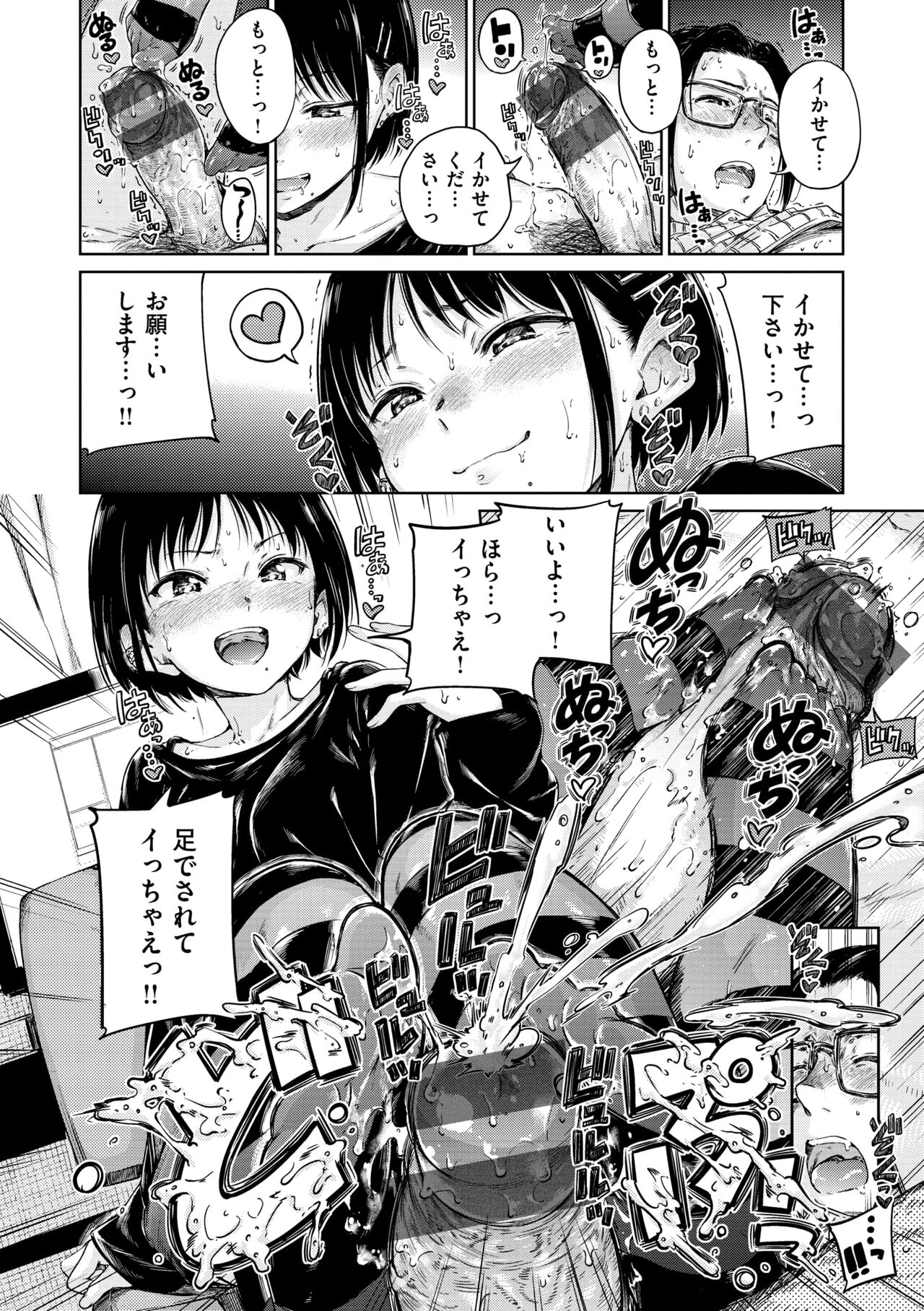 Chocolate - Page 42