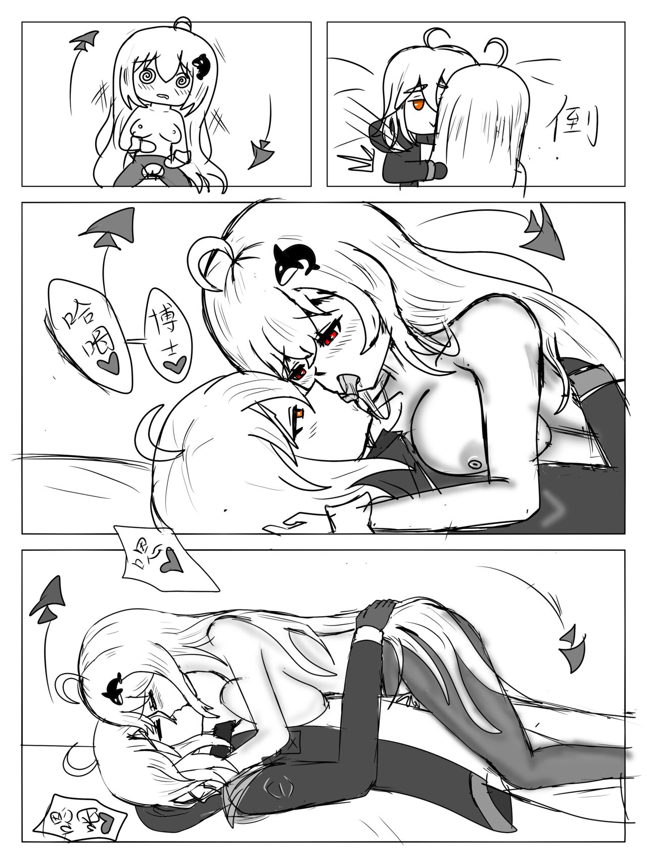 （啥都会点的屑吉良著）（鲸博纯爱）斯卡蒂の证明（看到自己的ntr本子后向博士证明自己的爱的可爱蒂蒂) - Page 20