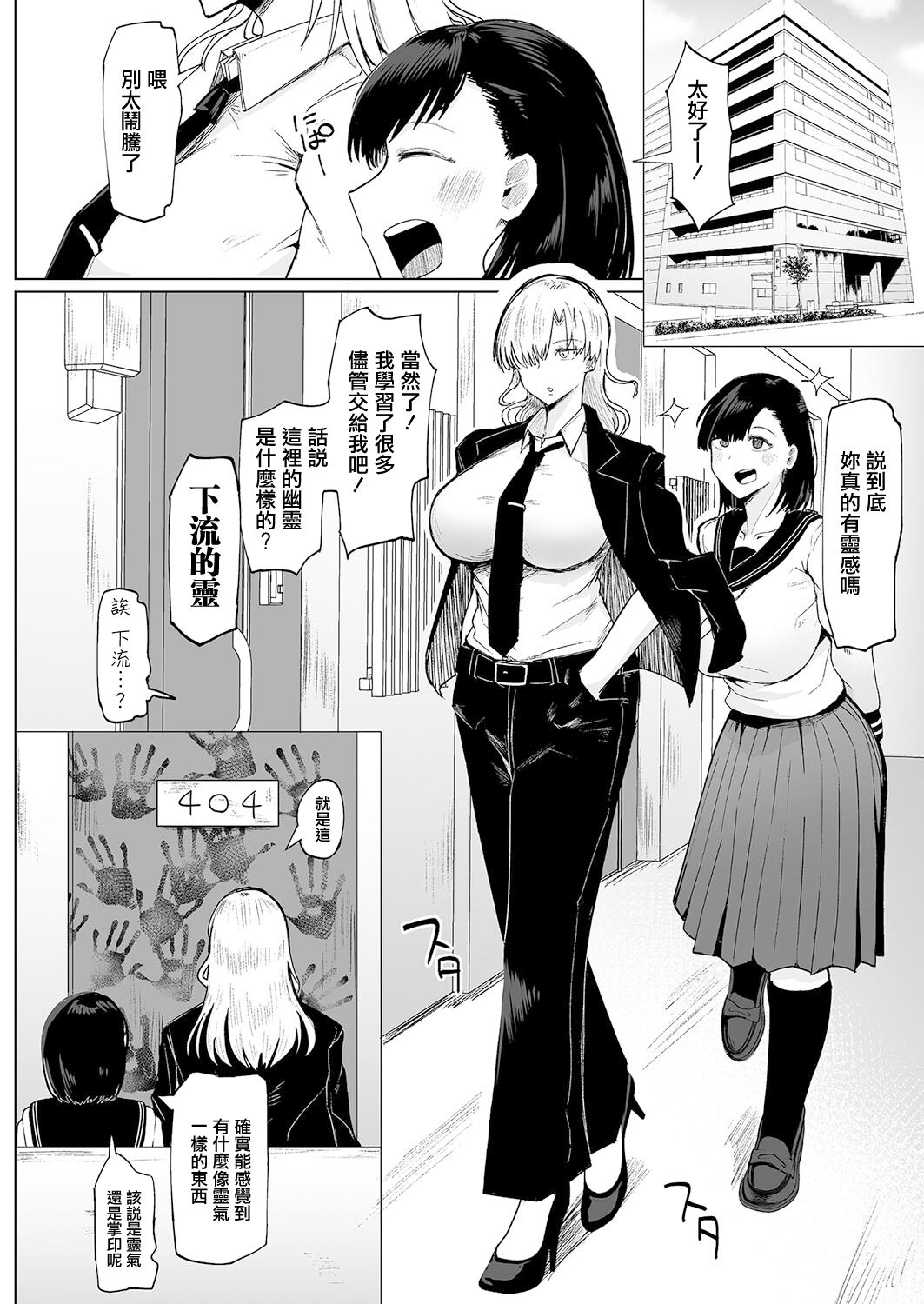 不嬢女子短片汉化集合 - Page 4