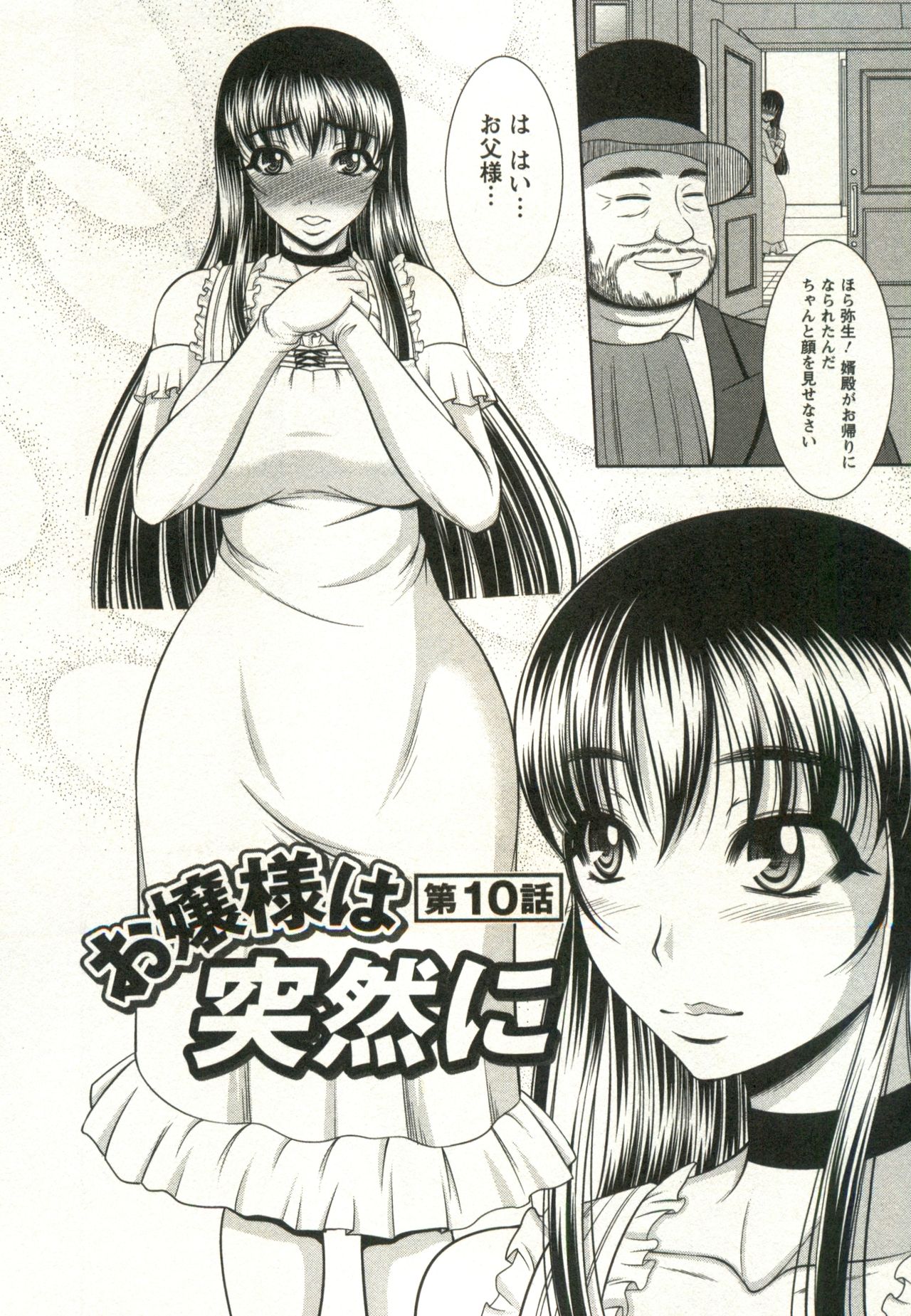 Oppai Carnival - Page 156