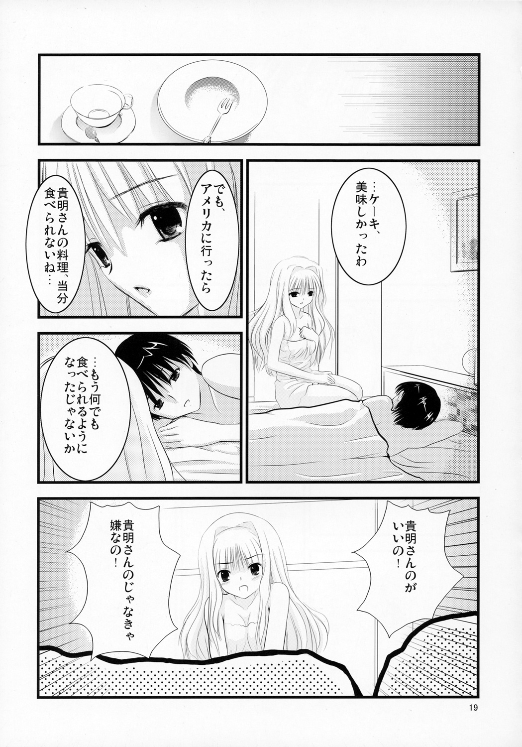 Poulailler 001 - Page 18