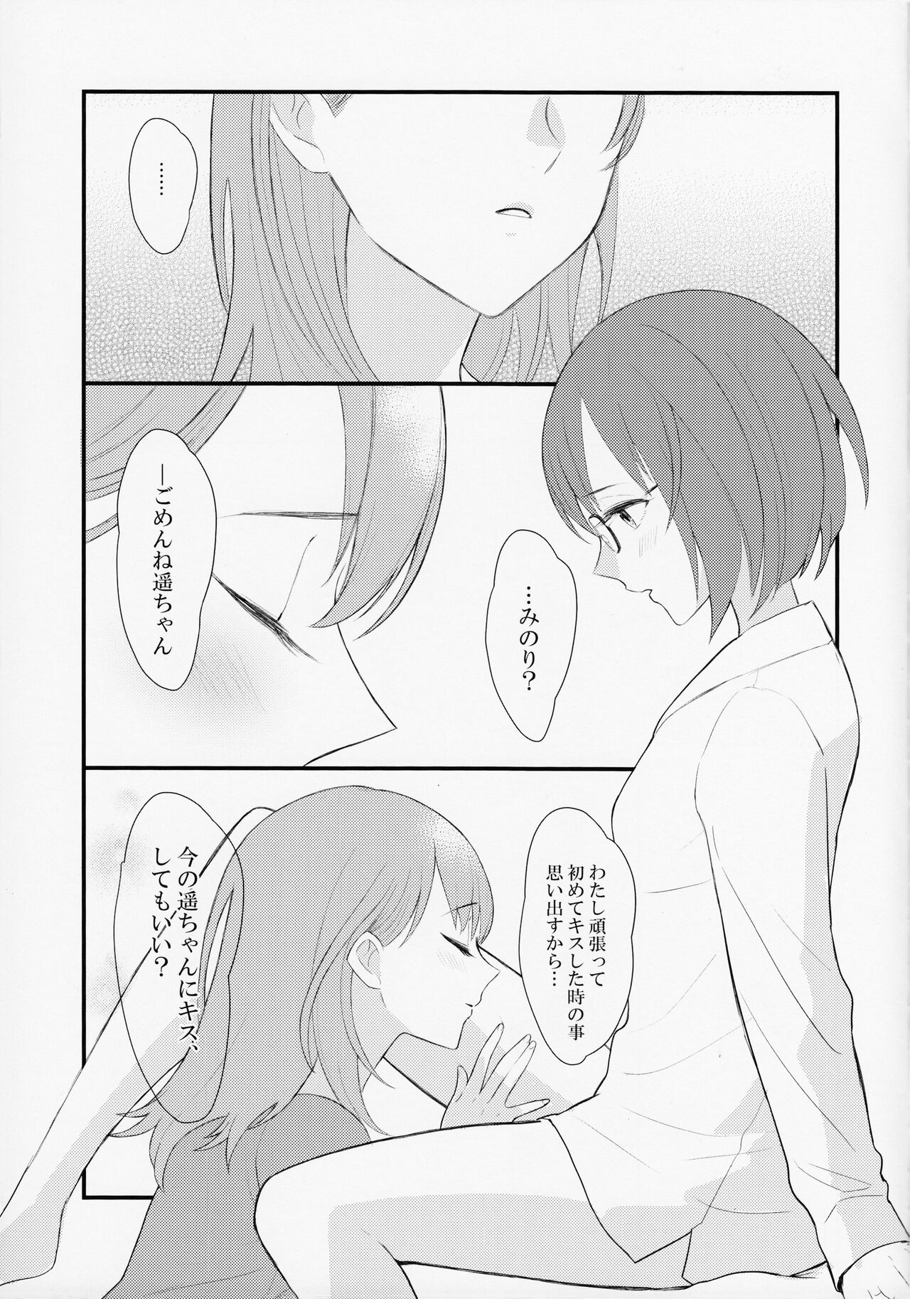 In my dream - Page 11