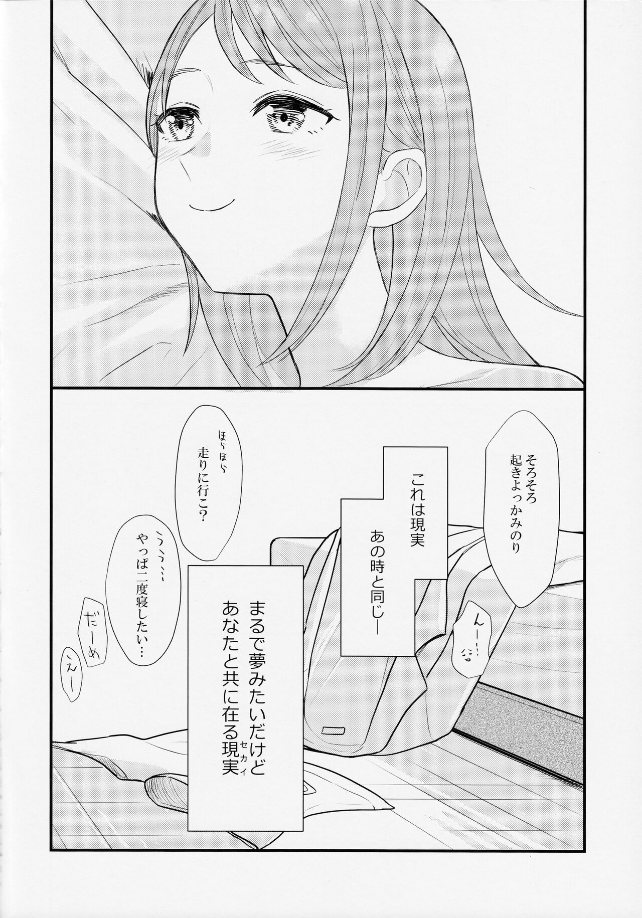In my dream - Page 36
