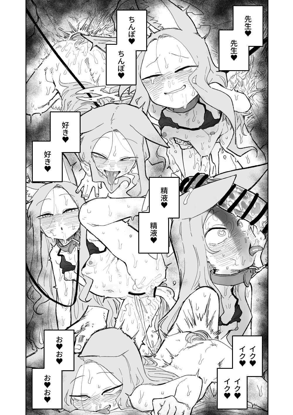 Endless Eden - Page 24