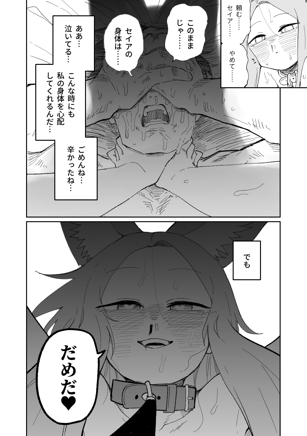 Endless Eden - Page 29