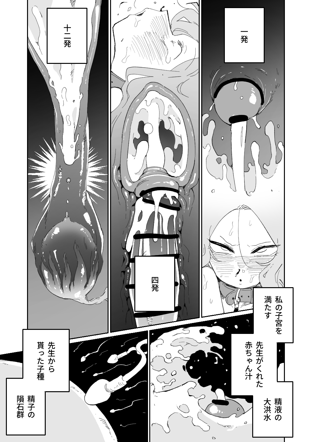 Endless Eden - Page 32