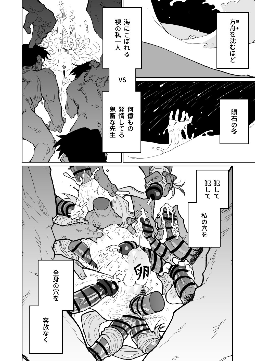 Endless Eden - Page 33