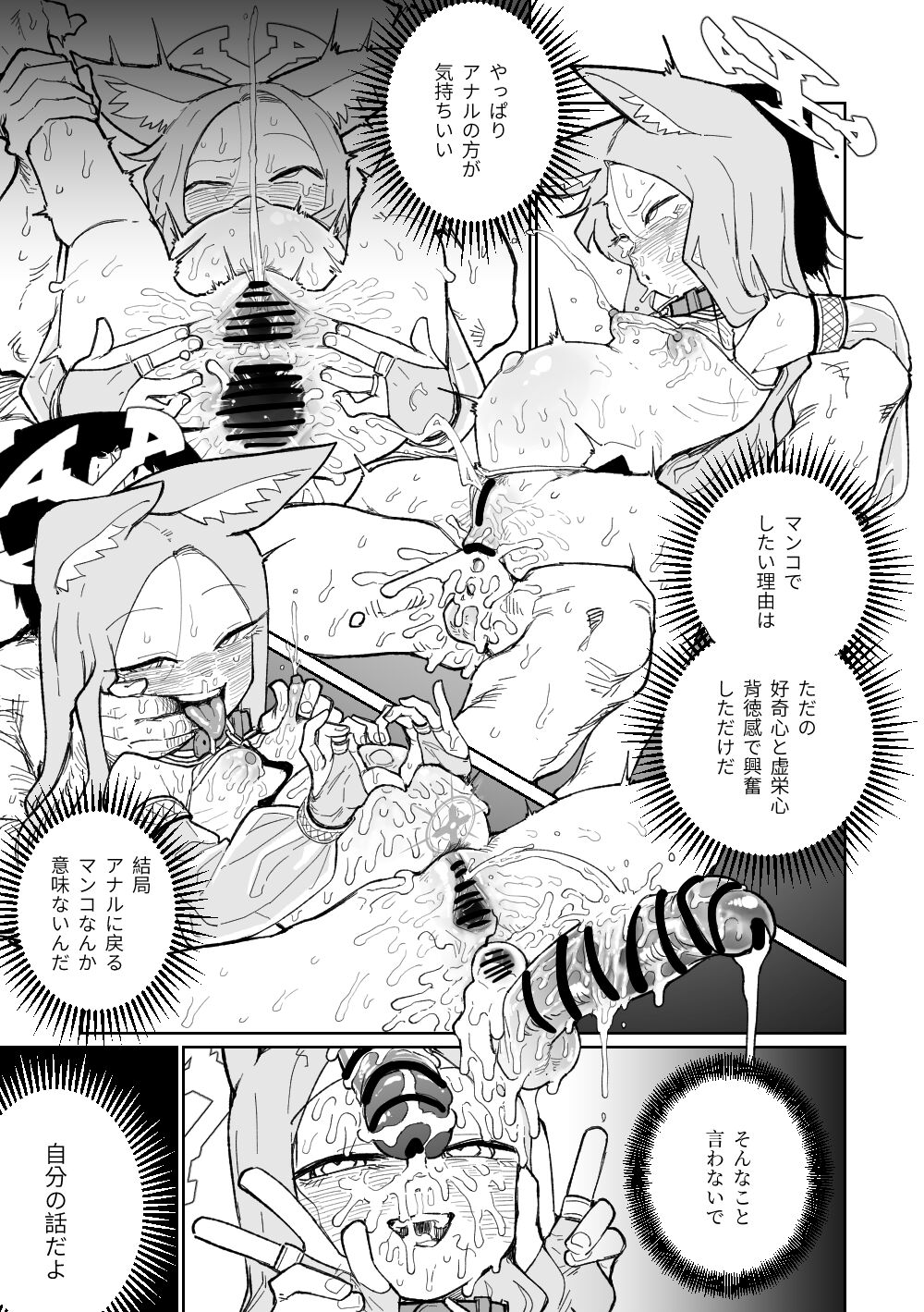 Endless Eden - Page 40