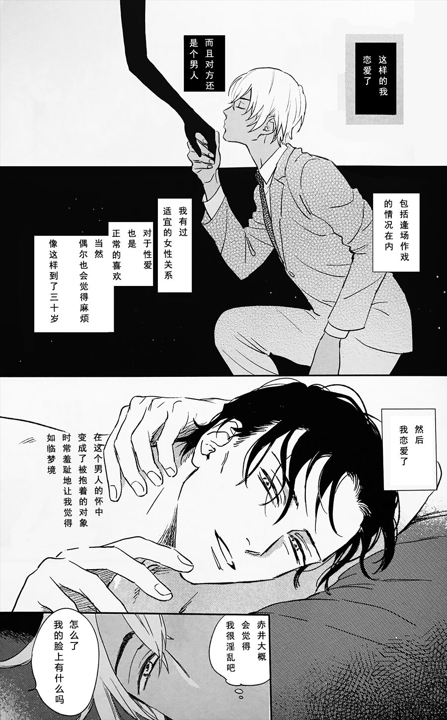 Scarlet and Grave Sign - Page 2