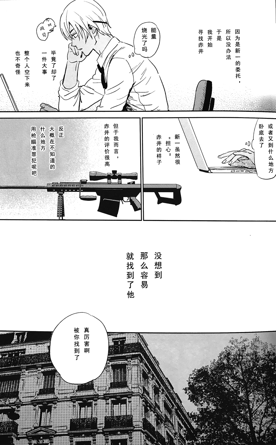 Scarlet and Grave Sign - Page 6