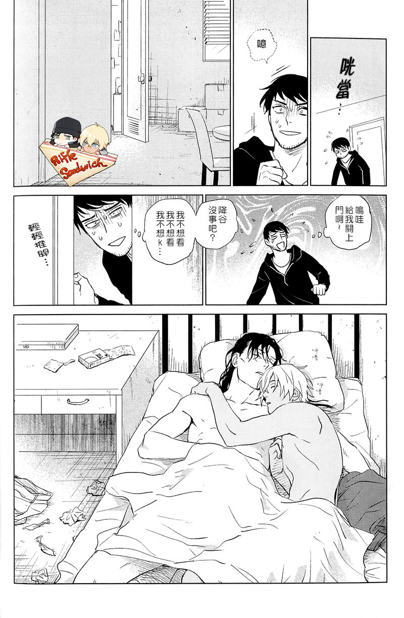 Whisky Bonbon - Page 19